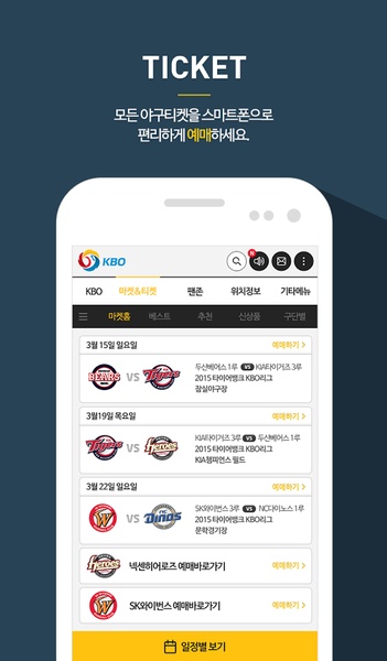 KBO - Preview 5