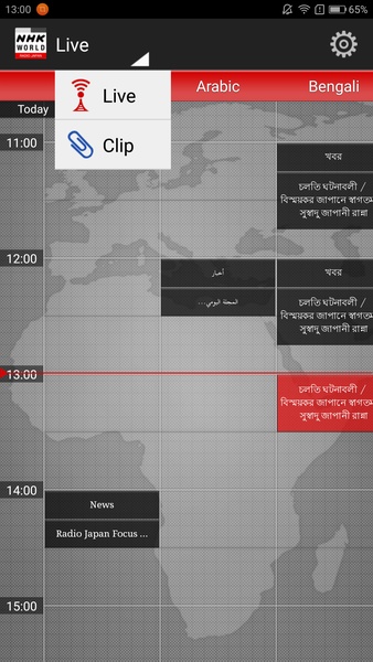NHK World Radio Japan 2.0.3 Screenshots 2