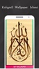 Kaligrafi Wallpaper Islami screenshot 1