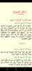 القرآن الكريم للشيخ العفاسى screenshot 1