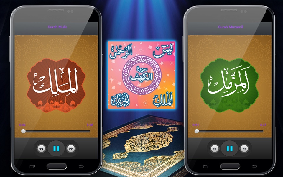 Quran5surah - Preview 1