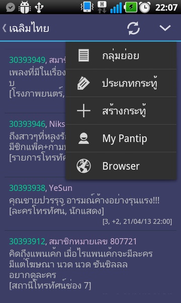 PantipCafe. - Preview 5