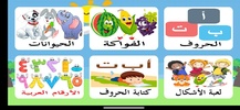 تعليم الحروف العربية و الانجليزية screenshot 3