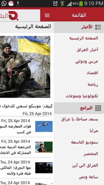 Albaghdadia - Preview 5