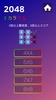 2048 Colorful screenshot 6