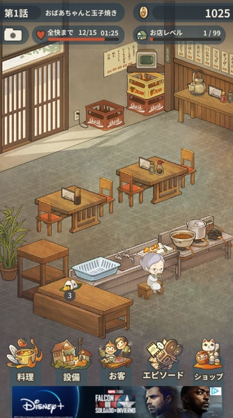 Hungry Hearts Diner 2 - Preview 6