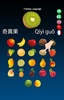 Fruits Dictionary Multilingual screenshot 7