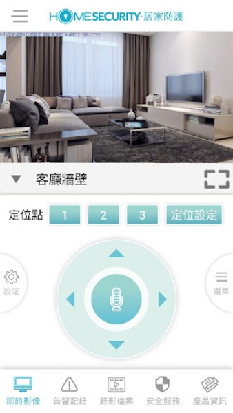 HomeSecurity - Preview 10