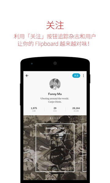 Flipboard - Preview 9