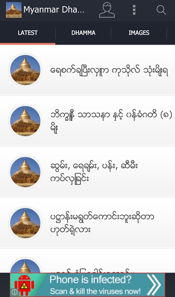 Myanmar Dhamma - Preview 2