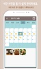 심플 다이어트 노트 screenshot 2