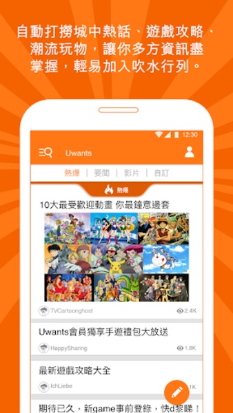 Uwants - Preview 11