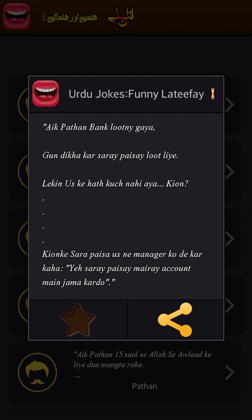 Urdu Jokes - Preview 6