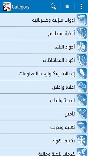 Hotlines Egypt - Preview 6