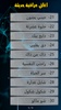 اجمل الاغاني العراقية بدون نت screenshot 1