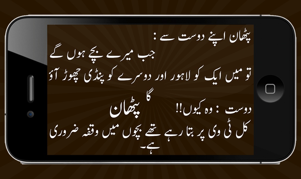 Funny Pathan Jokes - Preview 6
