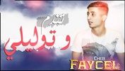 فيصل صغير بدون انترنت 2018 - Faycel Sghir screenshot 2