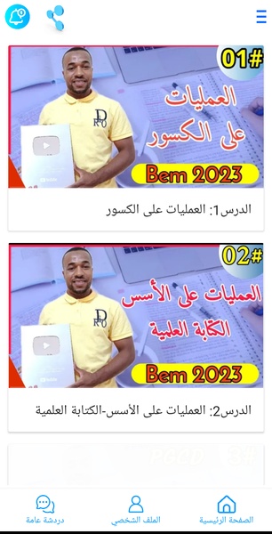 bem 2023 - Preview 2