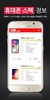 단통법 -스마트폰 스펙비교 요금계산기- screenshot 2