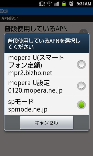 APN change - Preview 3