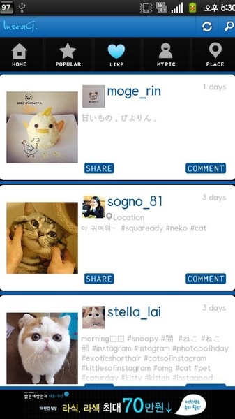 InstaG - Preview 3