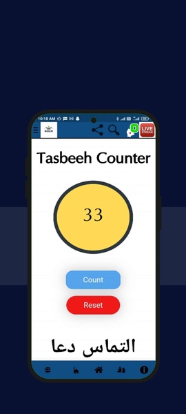 Quran Kareem, Qibla, Daily Hadees, Tasbih, Naats - Preview 4