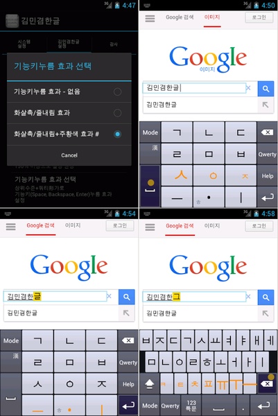KimMinKyum Keyboard v3.7.22 - Preview 3