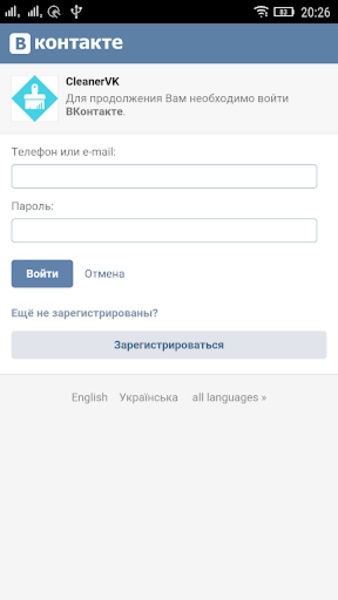 CleanerVK - Preview 8
