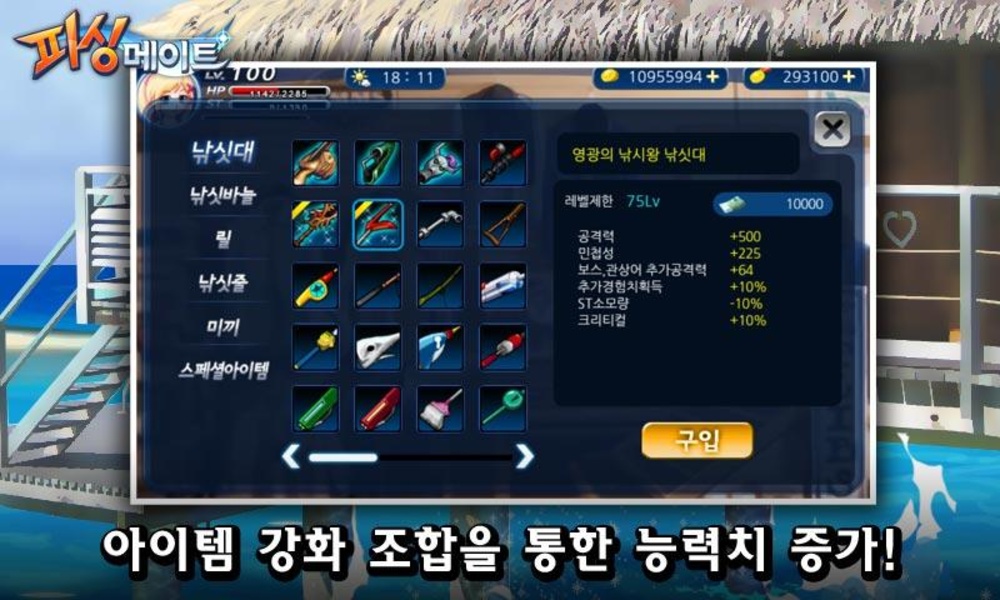 fishing mates - Preview 1