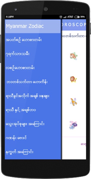 Myanmar Zodiac - Preview 6