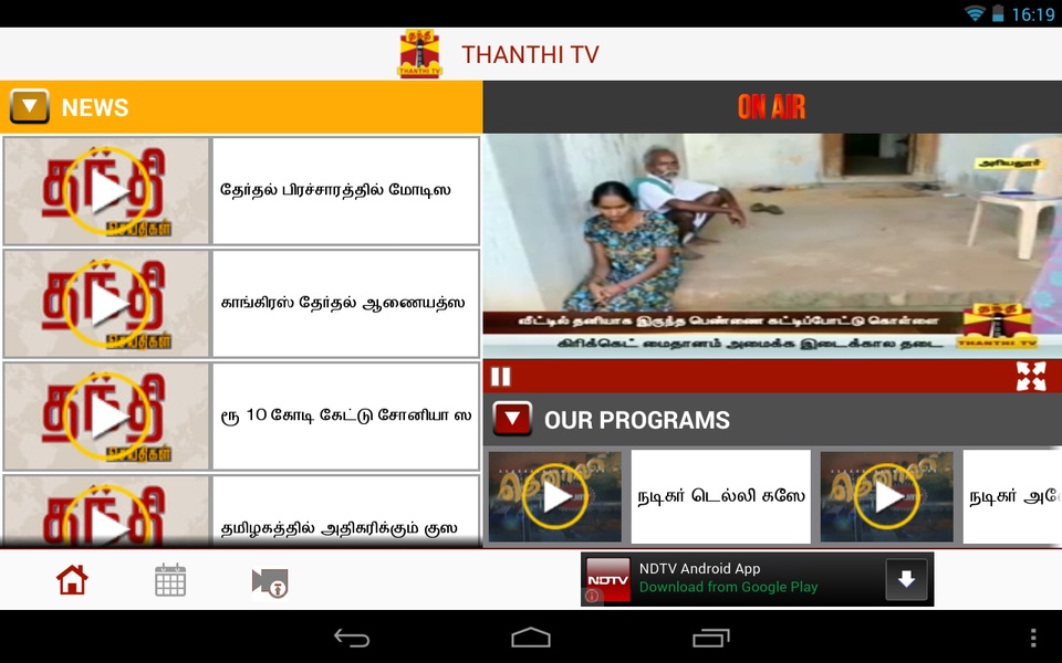 Thanthi TV - Preview 3