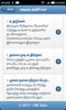 Tamil Tips screenshot 2