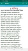 Ramayana রামায়ণ screenshot 6