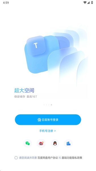 Baidu Cloud - Preview 3