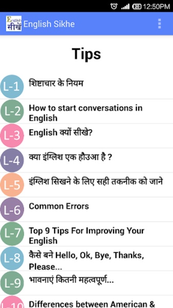 English Sikhe - Preview 4