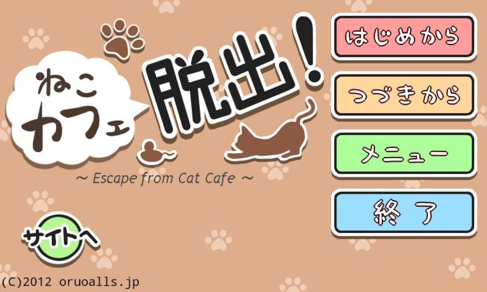 Escape from Cat Cafe - Preview 5