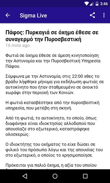 Cyprus Online News - Preview 1