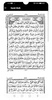 PanjSurah screenshot 3