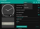 Widget Screensaver screenshot 3