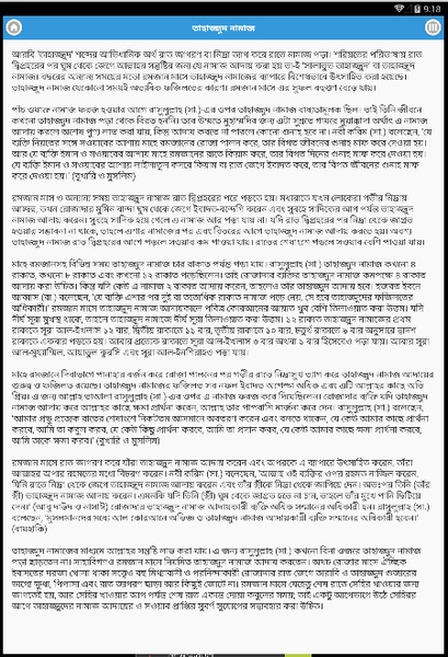 Namaz - Preview 4