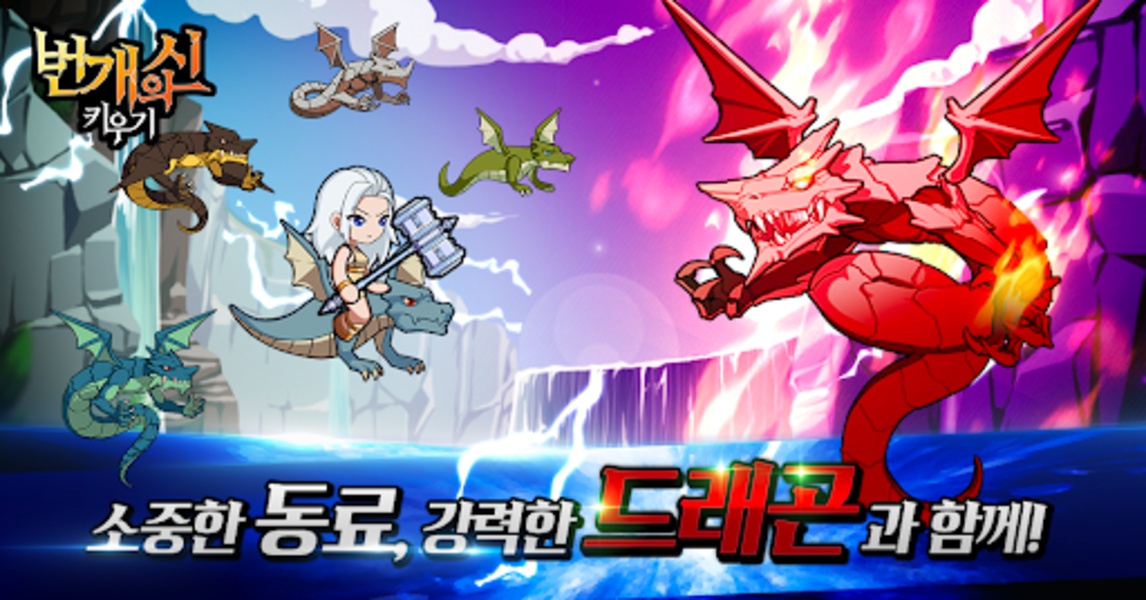 Raising God of Lightning - Preview 2