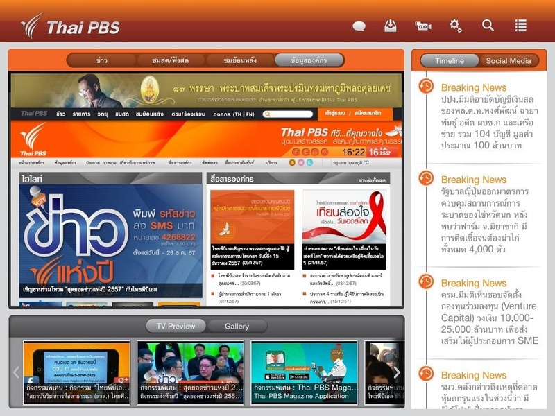 Thai PBS News - Preview 1