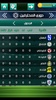 لعبة الدوري السعودي screenshot 5