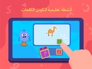رحلة الكلمات screenshot 4