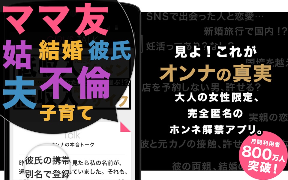 GIRLS TALK - Preview 5