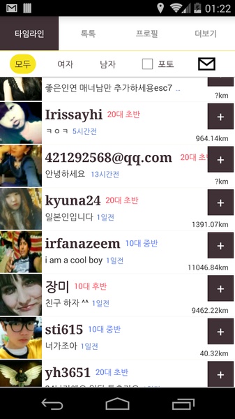 Find Friend for Kakao - Preview 3
