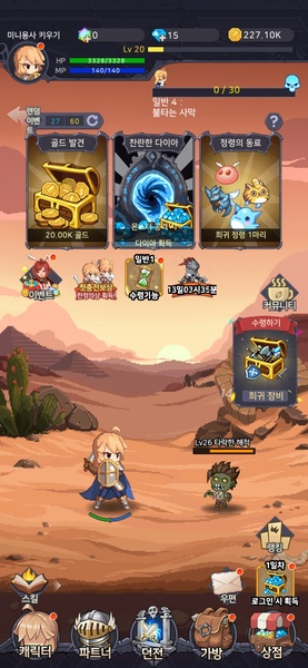 Raising a Mini Hero - Preview 7