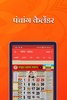 Hindi Calendar screenshot 16