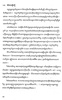 សៀវភៅពលរដ្ឋវិទ្យា ថ្នាក់ទី១០ screenshot 3