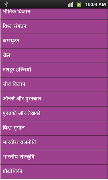 sarkari naukri guide - Preview 3
